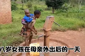非洲农村八岁女孩真实的一天。 #非洲生活 #记录非洲生活视频封面