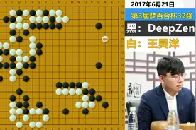 被柯洁誉为“人类希望”的名局：王昊洋险胜日本AI，打脸韩国媒体视频封面