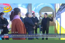 光明日报副秘书长 总编室主任周迅一行来山丹调研采访视频封面