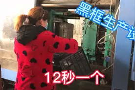 大型注塑机12秒一个,现场加工场面壮观,为啥工人都是妇女呢?视频封面