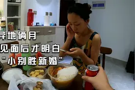 和研究生女朋友异地恋俩月，见面后才明白，什么叫“小别胜新婚”视频封面