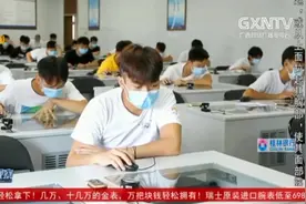 7月6日开始报名！2020广西公务员考试公告发布，共招录5890人视频封面