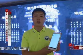 快来“云打卡”禁毒教育基地视频封面