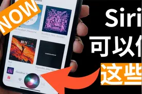10个中英文Siri能做的事可能超乎你想象-截图-分账单-魔法师🪄视频封面