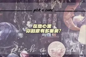 在他心里你到底有多重要？未来90天能再续前缘吗？视频封面