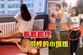 34个看着都疼瞬间，小姐姐这一声惨叫，就知道她有多痛不欲生了视频封面