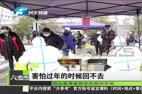 西安高校学生陆续回家， 但解封≠解除责任，返乡≠放松防范！视频封面