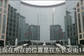 李嘉诚的东方广场，年收租几十亿，距离天安门仅一公里多视频封面