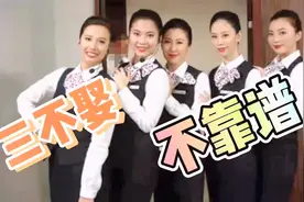 网上流传“三不娶”的说法，不靠谱!