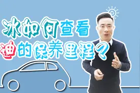 怎样查看奥迪的保养里程?简单几步就能学会！视频封面