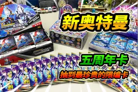 逛玩具店买喜欢的卡片，竟然抽到最稀有的限编卡，今天欧气爆棚