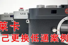 莱卡M9更换低通失败案例 总结经验和教训