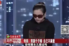 调解：岳母嫌女婿太矮要他分手，得知他为人又后悔挽留，太迟了视频封面
