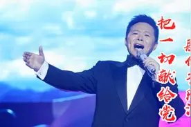 王宏伟演唱《把一切献给党》唱出了军人的青春，祝愿祖国繁荣强大视频封面