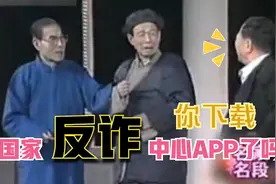 姚慕双 周柏春 笑嘻嘻经典独脚戏《骗表》视频封面