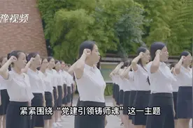 “党建·育人”系列报道：洛龙区一实小：为党育人、为国育才视频封面