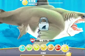 饥饿鲨进化：氪金648元获得巨齿鲨，海底的霸王什么东西都吃！视频封面