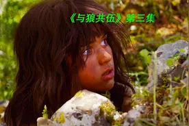 7岁孩子独自一人生活在深山老林，根据真实事件改编视频封面