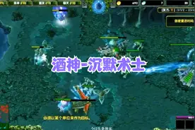 DOTA酒神：中单1-3沉默，绿鞋+战鼓从头gank到尾，智力收割机！视频封面