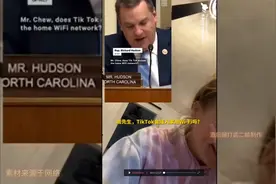 国外网友嘲笑美国抖音听证会上美议员的神逻辑发言合集视频封面