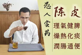 喝陈皮竟然能有这么多的好处！身体都发生了哪些变化？视频封面