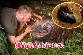10人荒岛求生，大佬吃上了巨型鼻涕虫，菜鸟还没找到淡水，纪录片视频封面