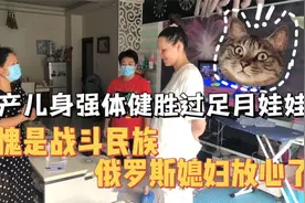 不愧是战斗民族！中俄混血早产体健胜过足月宝宝，护工连连称奇视频封面