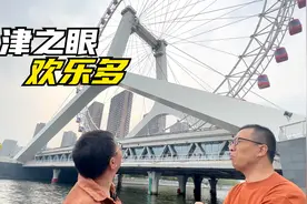 谁坐谁分手的“天津之眼”摩天轮，真的那么邪乎吗？打卡天津海河视频封面
