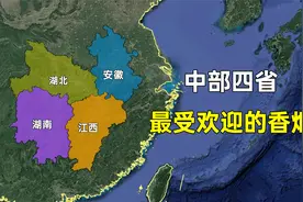 湖南湖北江西和安徽四省分别最受欢迎的香烟品牌，和您想的一样吗
