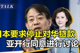 日本提要求后，亚开行同意讨论停止对华贷款，称中国已不符合标准