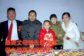湖北农村小伙婚礼，最美丈母娘走红网络，母女俩堪比姐妹花视频封面