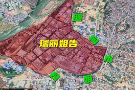 卫星地图看中缅边陲的云南瑞丽市，为什么这里偷渡客防不胜防？视频封面