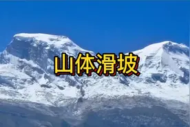 什么导致青海大通山体移动？山体滑坡居然是这些导致的视频封面