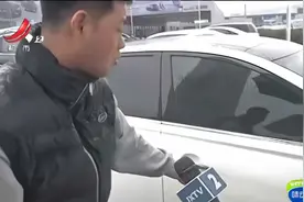【都市消费调查】南昌：新车买回家后 他怀疑是辆“受损车”视频封面