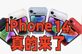 苹果iPhone14系列正式发布，14Pro灵动岛全新交互体验，杀疯了视频封面