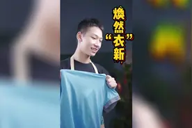 衣服上笔迹污渍的清洗小妙招！不试不知道多有效！视频封面