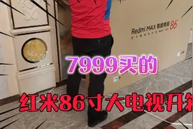 给我的别墅花了7999买了款86寸的小米电视开箱，黑科技就是不一样视频封面