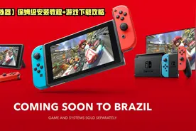 【yuzu模拟器】保姆级安装教程+游戏下载攻略