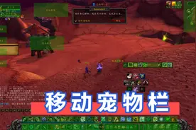 【魔兽世界TBC】使用大脚必须学会界面调整，提升界面风格全靠它视频封面