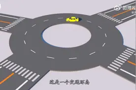 环岛通行，应该谁让谁？视频封面