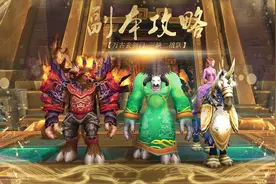 魔兽世界三人行PTM暴富矿区