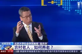 非常：1.2亿60岁及以上的人口在农村，农村老人该如何养老？来看视频封面