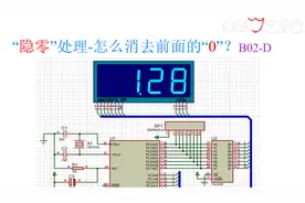 “隐零”处理 —— 怎么消去前面的“0”？x07视频封面