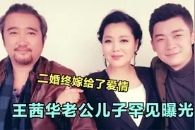 51岁王茜华谈家人：老公背景太强大，和儿子同台似姐弟！视频封面