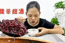 黑糯米甜酒的传统做法，3分钟学会，两天出酒，女人喝了好处多视频封面