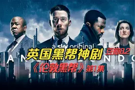 黑帮太子为报父仇不惜与所有人为敌，哪知他的残忍让仇家永世难忘视频封面