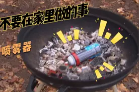 蚊虫喷雾剂扔到火里会怎样，是爆炸？还是喷火？西瓜纪录片视频封面