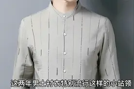 这两年超火的男士站领衬衣，时尚有范，领样裁剪很简单一看就会！视频封面