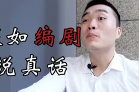电视剧·电影，为什么就脱离不了“谈恋爱”呢？视频封面