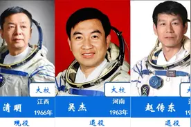 中国21名航天员籍贯分布，看看有你老乡吗视频封面